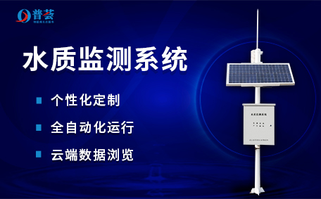 水質(zhì)檢測(cè)的目的是什么？