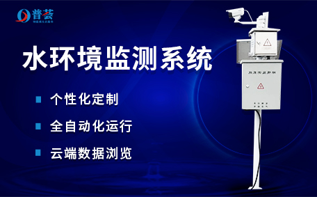 水環(huán)境水質檢測壓力高