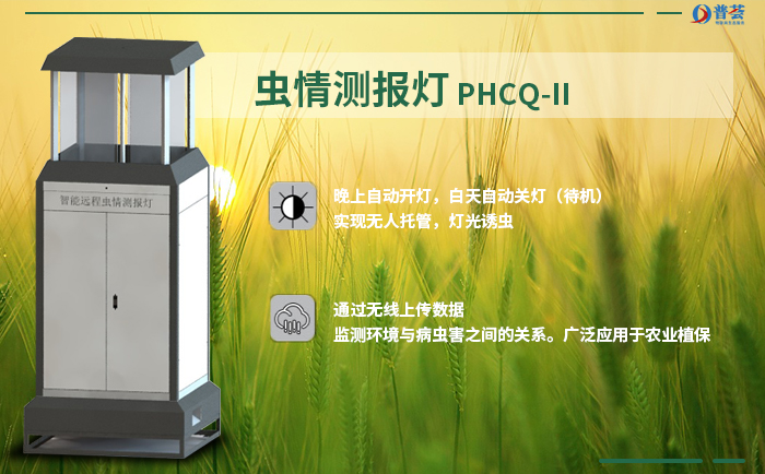 農(nóng)業(yè)物聯(lián)網(wǎng)智能技術(shù)在監(jiān)控預(yù)警農(nóng)作物病蟲(chóng)害上的技術(shù)應(yīng)用