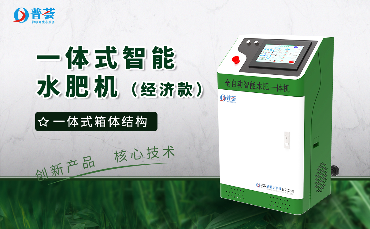 節(jié)省60%以上的肥料！ 簡述：水肥一體化系統(tǒng)的工作原理！